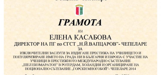 Ramka Касабова-page-001