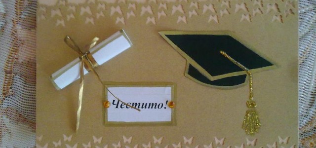 diplomirane (1)