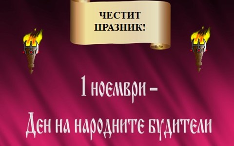 1-%d0%bd%d0%be%d0%b5%d0%bc%d0%b2%d1%80%d0%b8