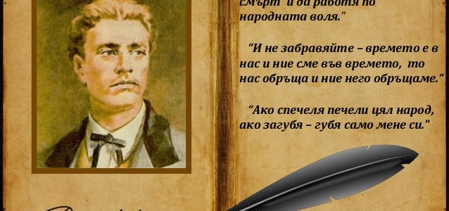 левски