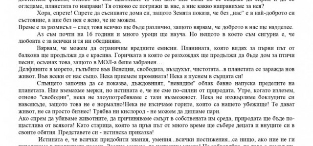 На другия ден след Covid 19_page-0001 (1)