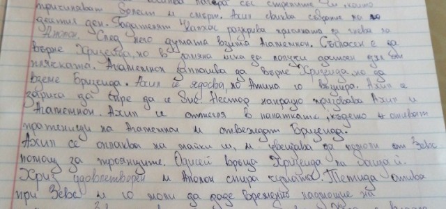 Резюме (2.11.2020 г. 11_48_09)