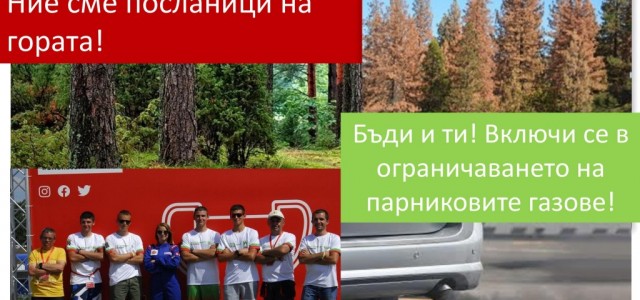 Седмица на гората-page-001